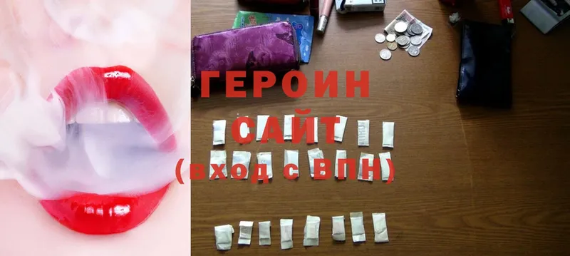 ГЕРОИН герыч  Новоаннинский 